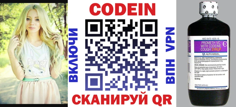 хочу наркоту  Макаров  Кодеиновый сироп Lean Purple Drank 