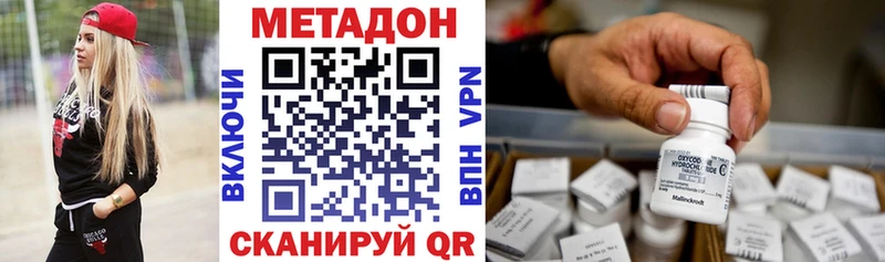 Метадон кристалл  где купить наркотик  omg tor  Макаров 
