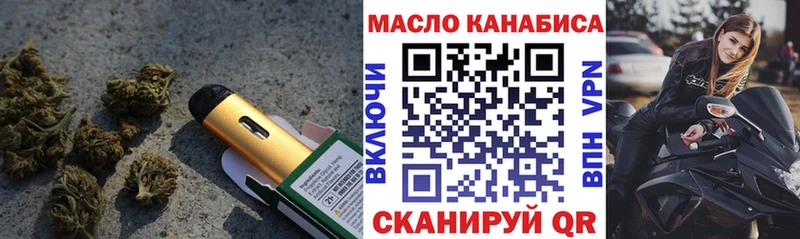 ТГК вейп  закладки  Макаров 